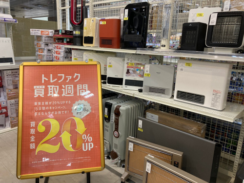 トレファクブログ画像7