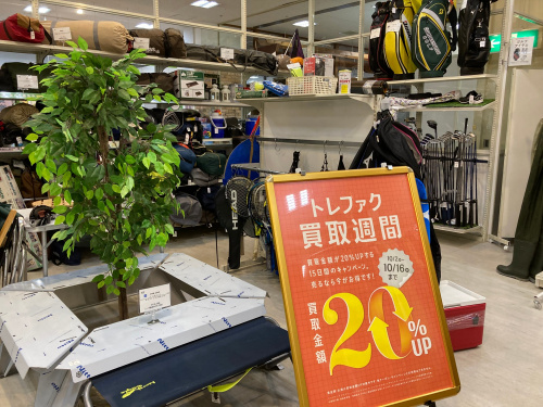 トレファクブログ画像8