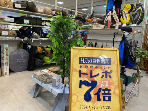 トレファクブログ画像7