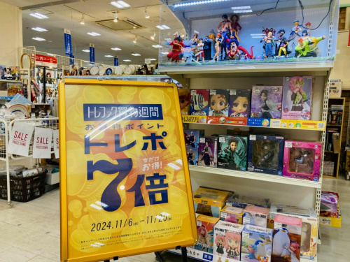 トレファクブログ画像2