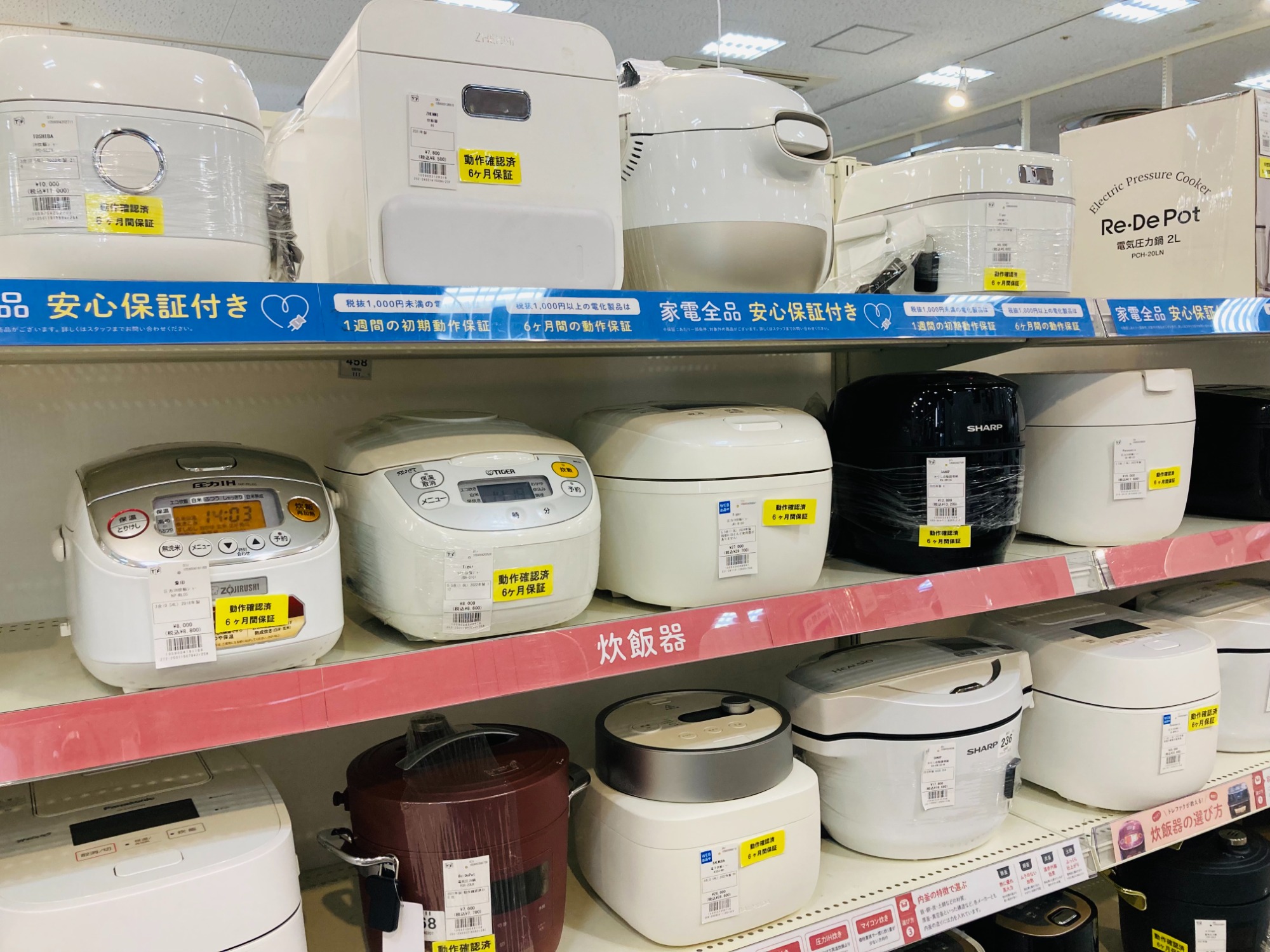 家電買取キャンペーン中】Panasonic（パナソニック）のIH炊飯ジャーご紹介です。｜2025年02月03日｜リサイクルショップ  トレジャーファクトリー（トレファク）京都宇治店