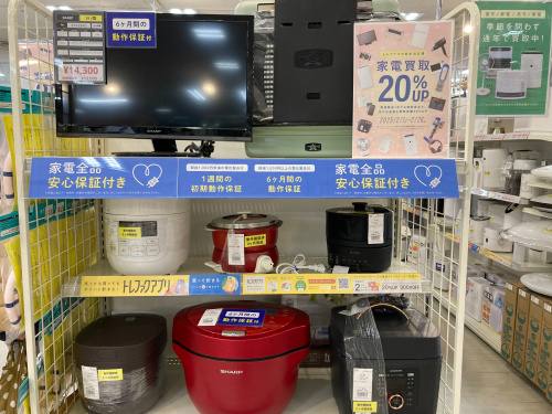 トレファクブログ画像5