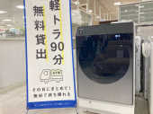 トレファク京都宇治店ブログ