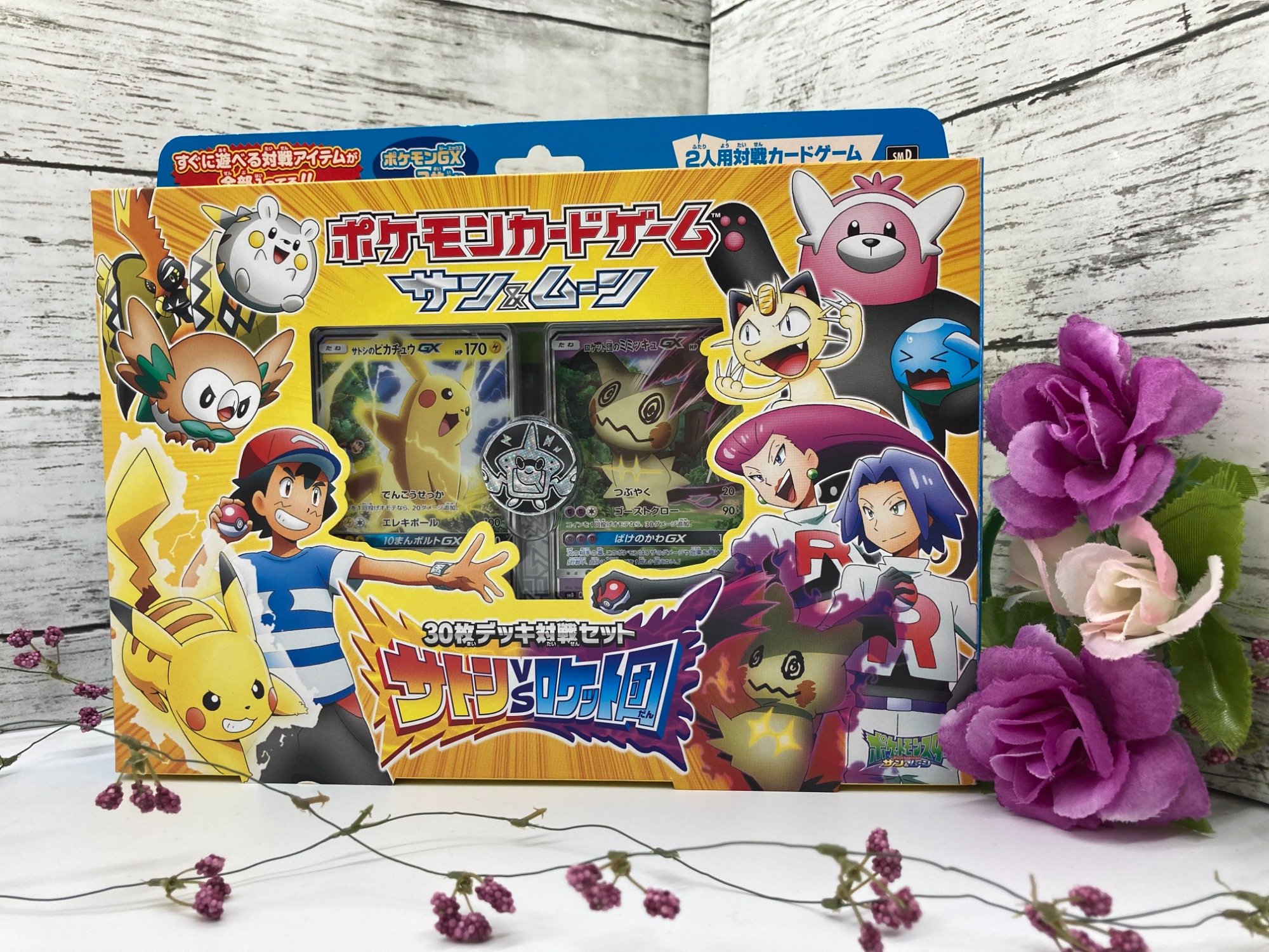 新入荷購入】サン＆ムーンのポケモンカードゲームが入荷しました