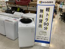 トレファク京都宇治店ブログ