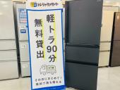 トレファク京都宇治店ブログ