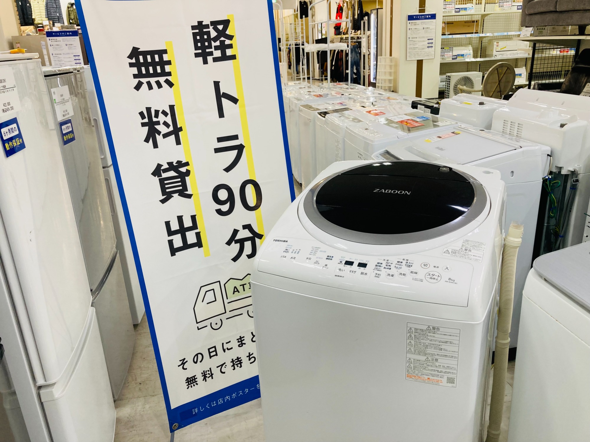 TOSHIBA(東芝)の縦型洗濯乾燥機をご紹介致します！