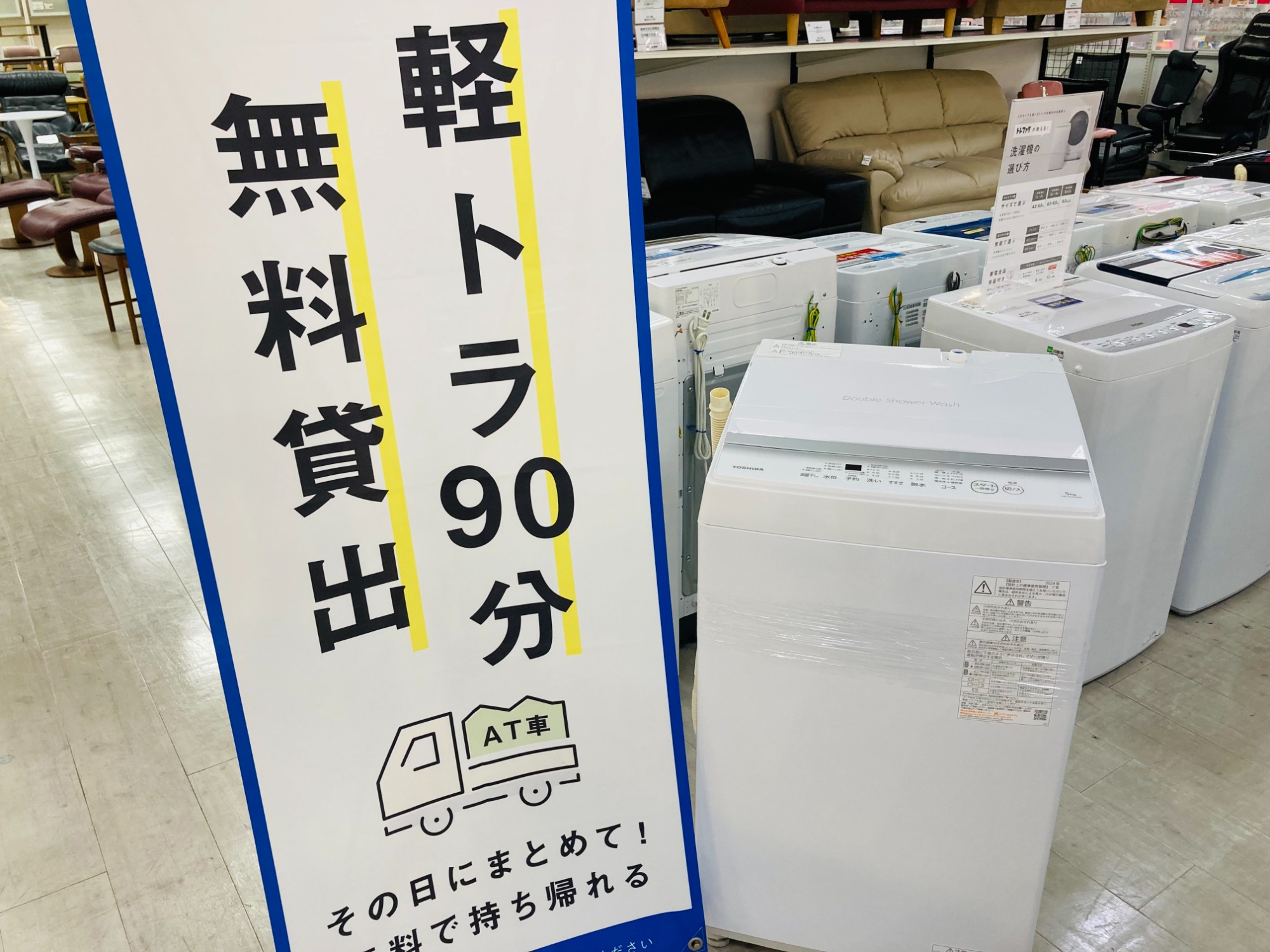 当店保証・軽トラ貸し出し・有料配送サービスございます。TOSHIBA