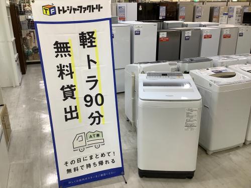 トレファクブログ画像1