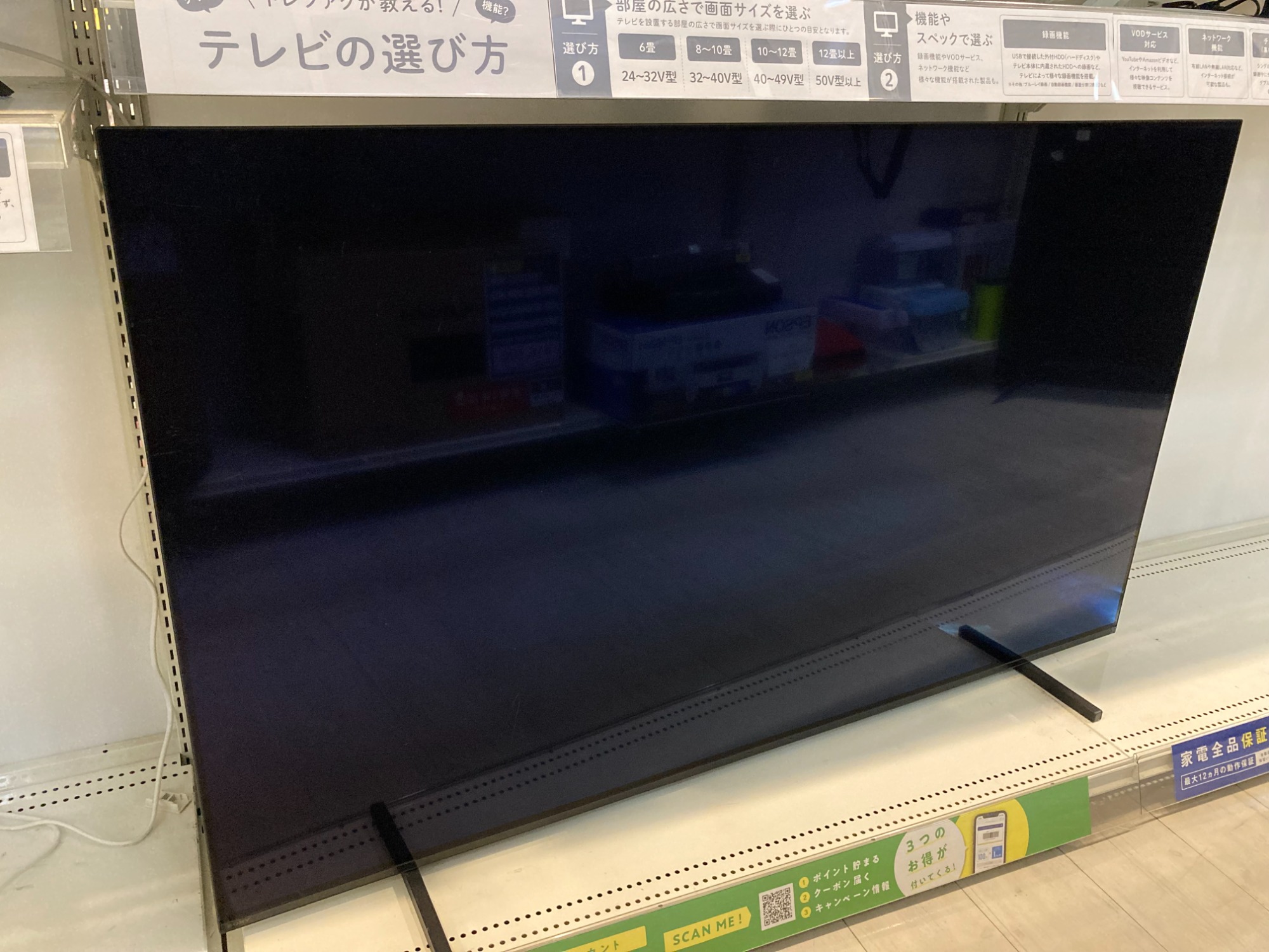 ソニー　超美品4K有機ELテレビ ソニー、第3世代認知特性プロセッサ“XR”搭載の4K有機EL「A80L