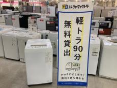 トレファク京都宇治店ブログ
