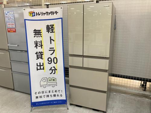 トレファクブログ画像1