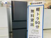 トレファク京都宇治店ブログ