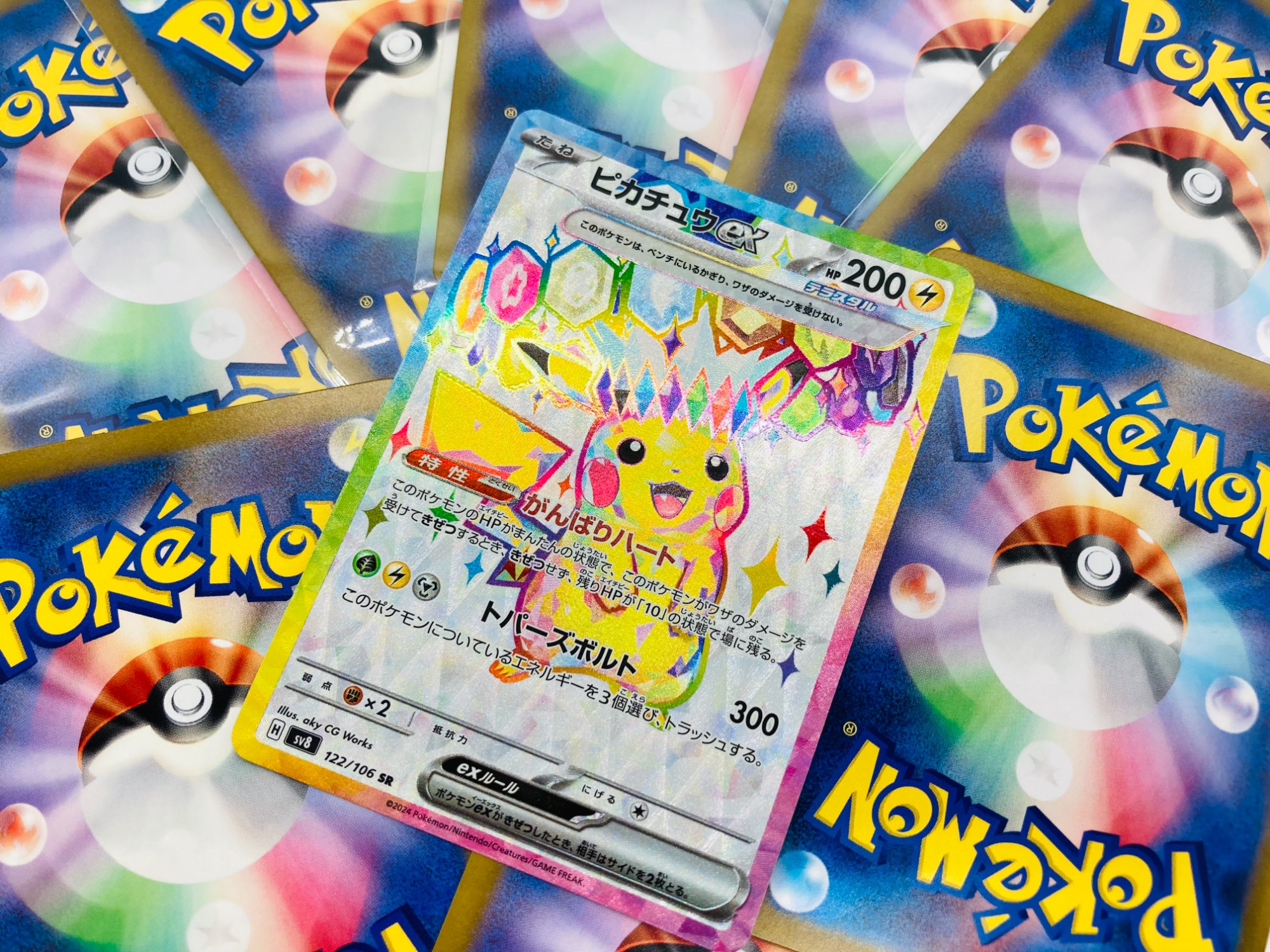 ポケカ買取強化中】まだまだ人気！ピカチュウexカードご紹介です