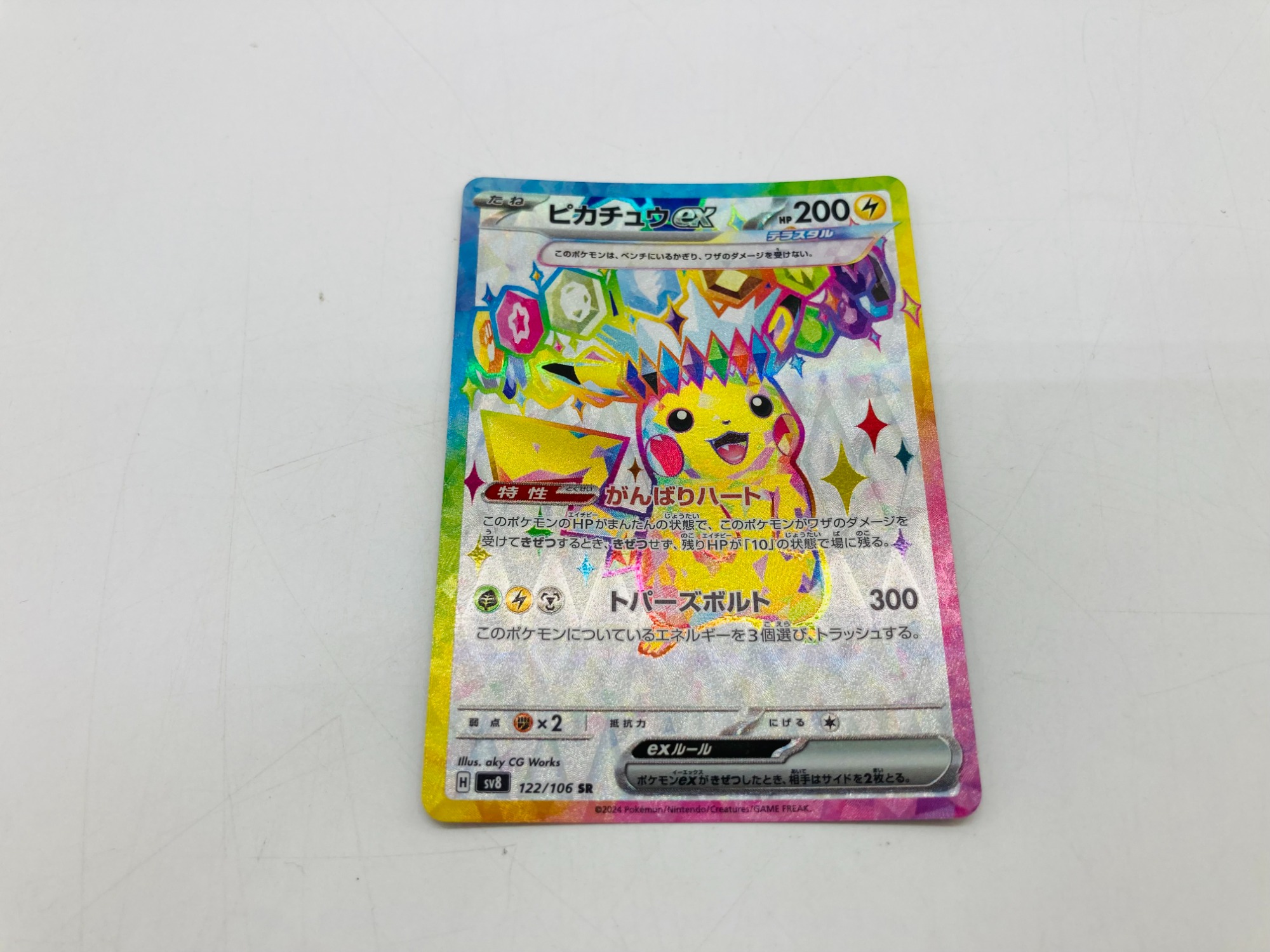 ポケカ買取強化中】まだまだ人気！ピカチュウexカードご紹介です