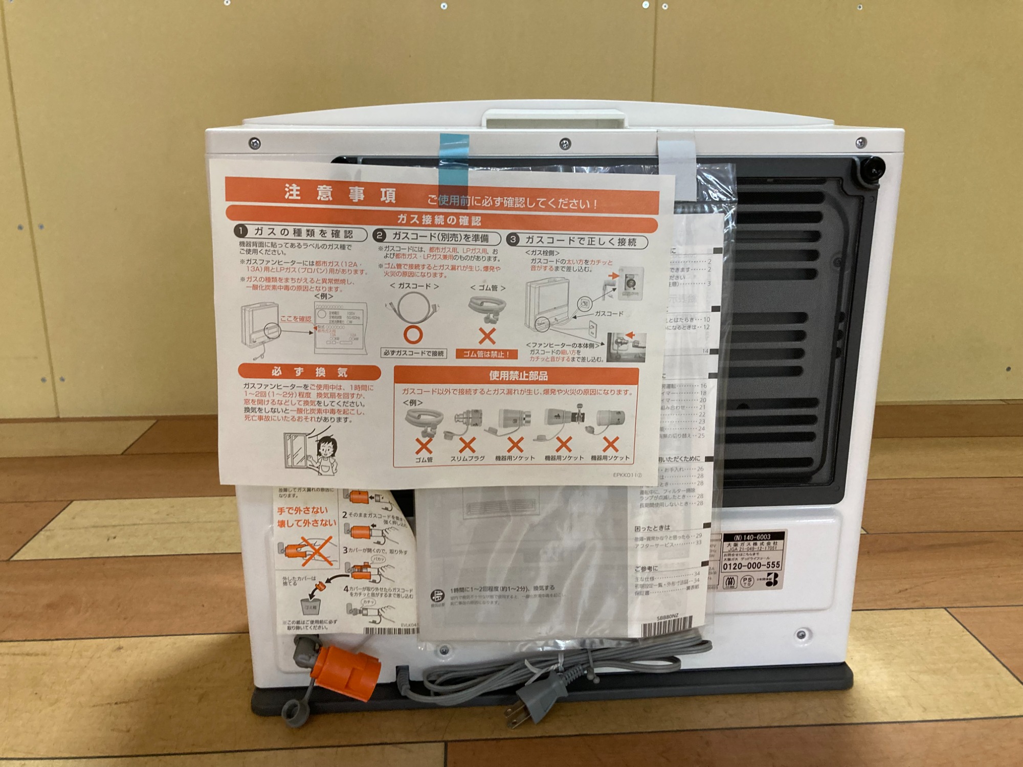 超美品　ガスファンヒーター ガスファンヒーター【東邦ガス製】【7畳用】