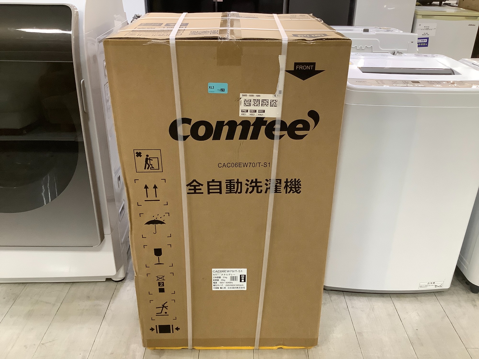 comfee 全自動洗濯機のご紹介！【トレファク寝屋川】 comfee（コンフィー）2024年製 全自動洗濯機のご紹介です！！｜2025年