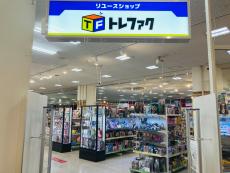 トレファク京都宇治店ブログ