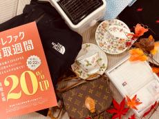 トレファク京都宇治店ブログ