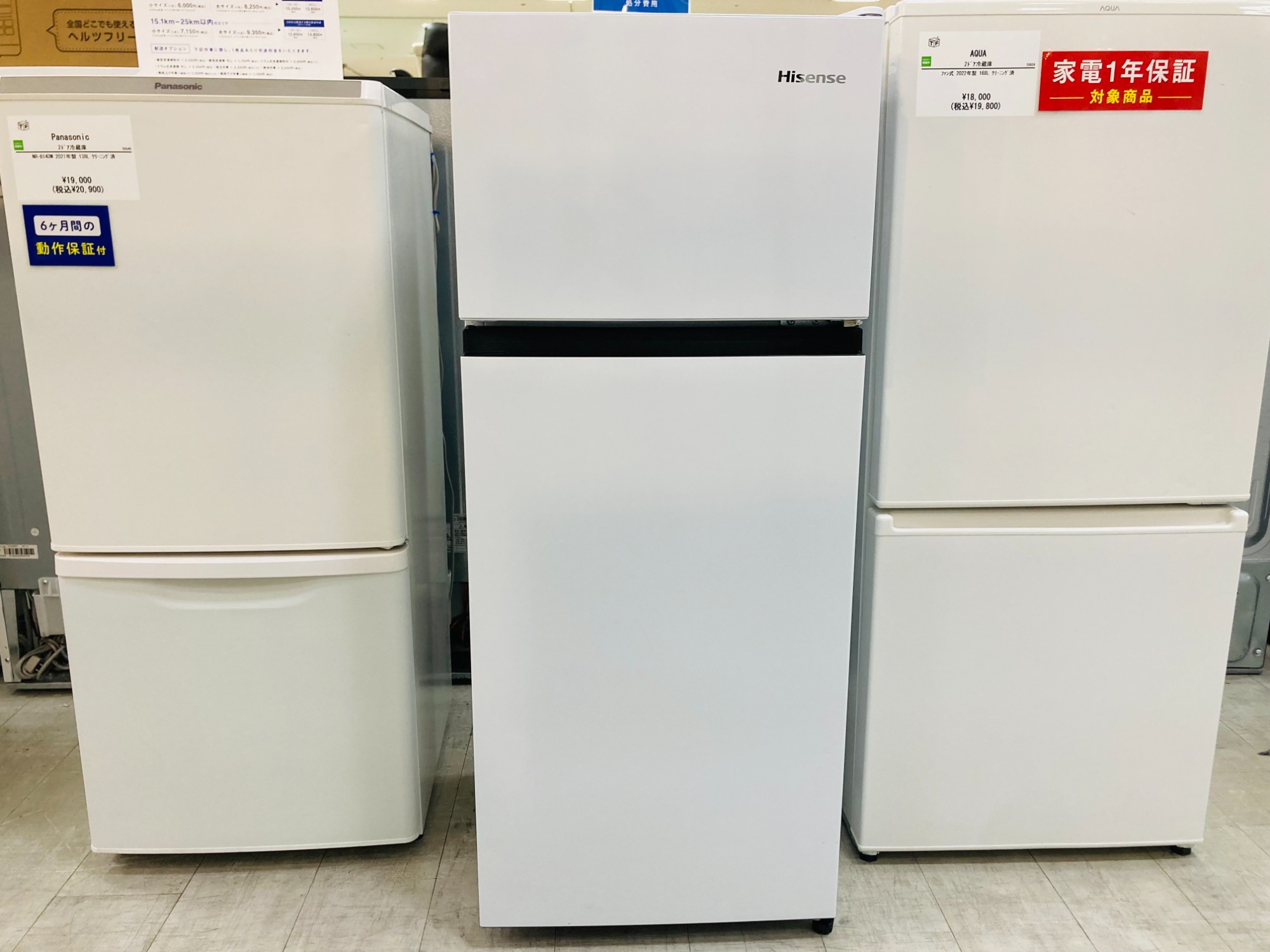 ☆使用歴僅か美品☆ 2024年製 SHARP冷蔵庫 と Hisense洗濯機 LL_img_400513_1.jpg?format=webp