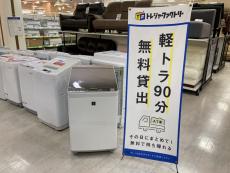 トレファク京都宇治店ブログ