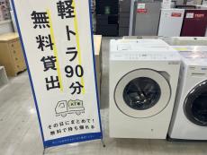 トレファク京都宇治店ブログ