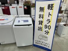 トレファク京都宇治店ブログ