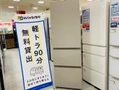 トレファク京都宇治店ブログ