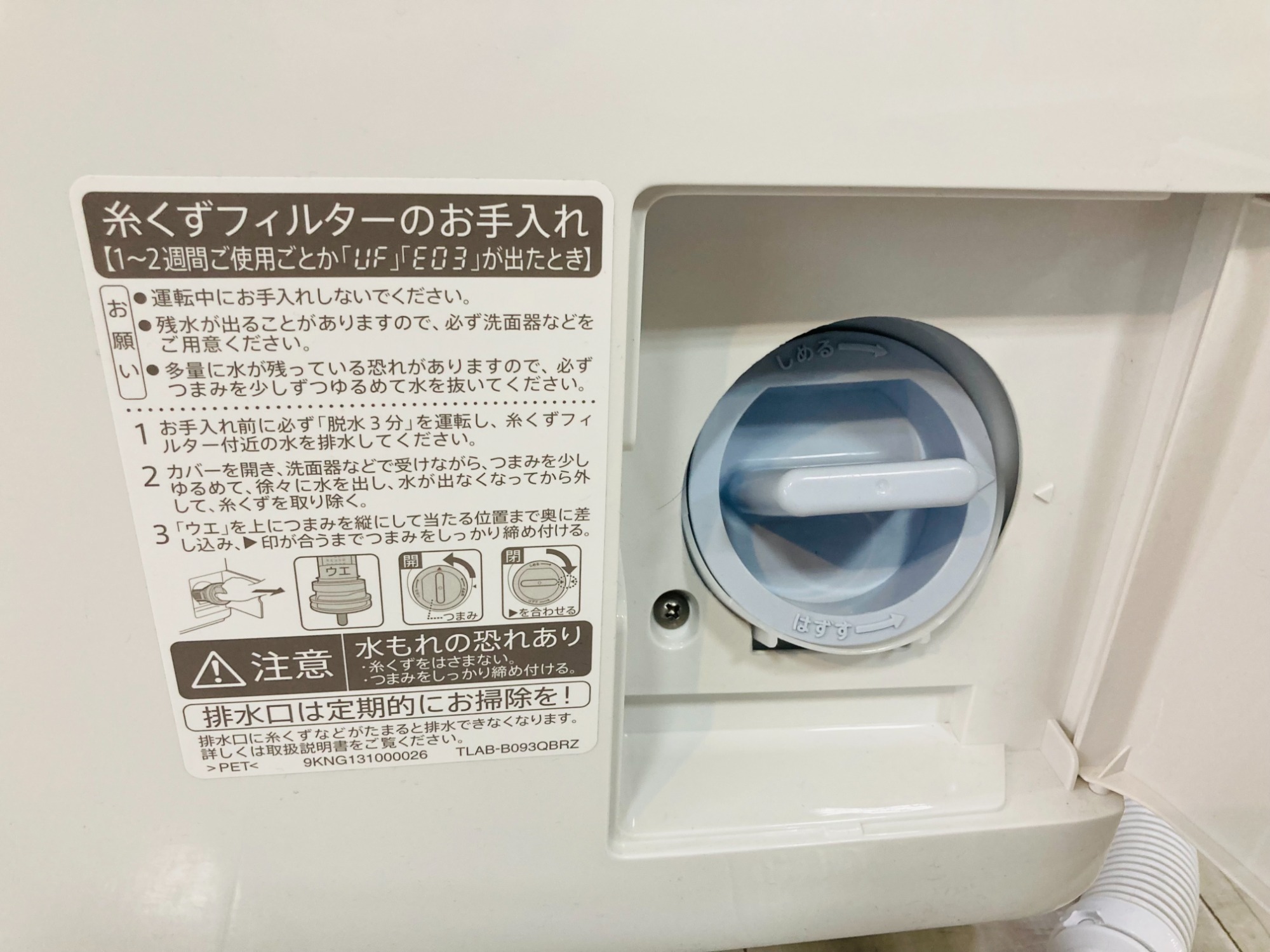 家電販売おこなっております。SHARP(シャープ）のドラム式洗濯乾燥機の