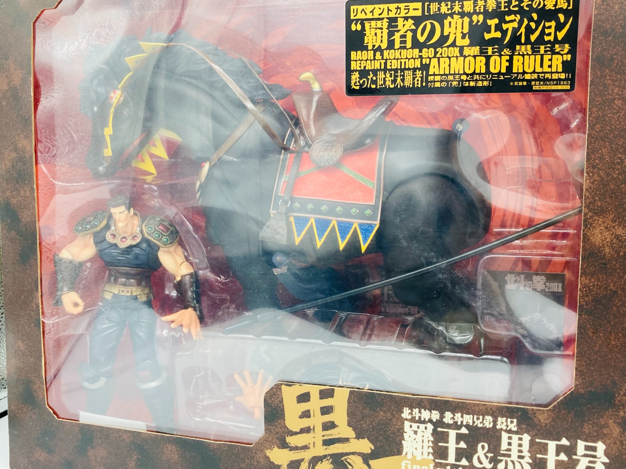 ホビー買取キャンペーン中】 北斗の拳 羅王＆黒王号フィギュアのご紹介