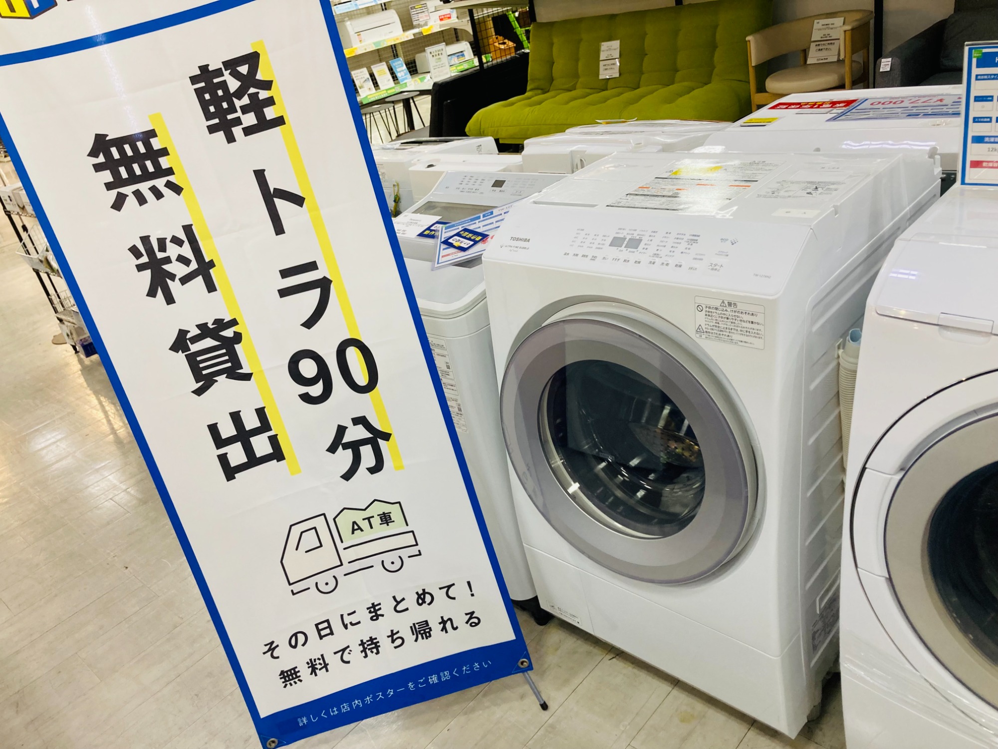 家電販売おこなっております。TOSHIBA(トーシバ）のドラム式洗濯乾燥機