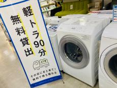 トレファク京都宇治店ブログ