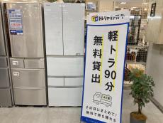 トレファク京都宇治店ブログ