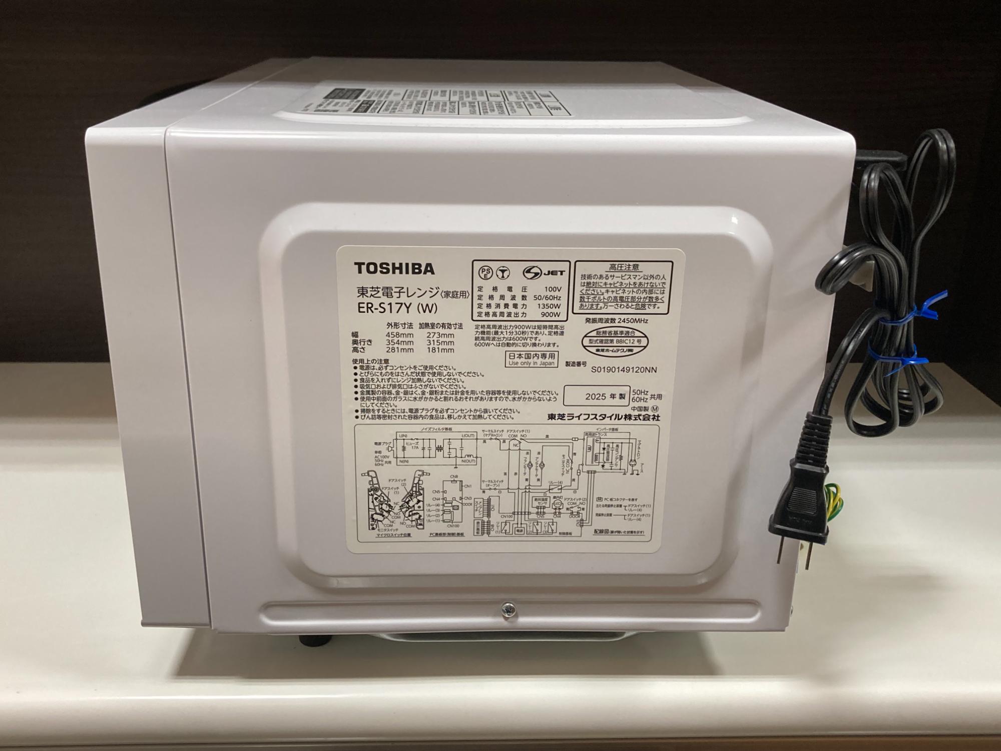 家電買取キャンペーン実施中】TOSHIBA(トウシバ)の電子レンジをご紹介