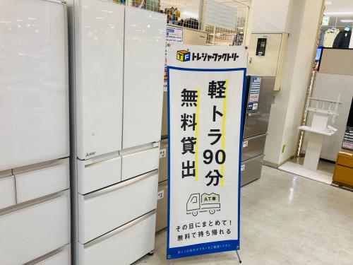 トレファクブログ画像1