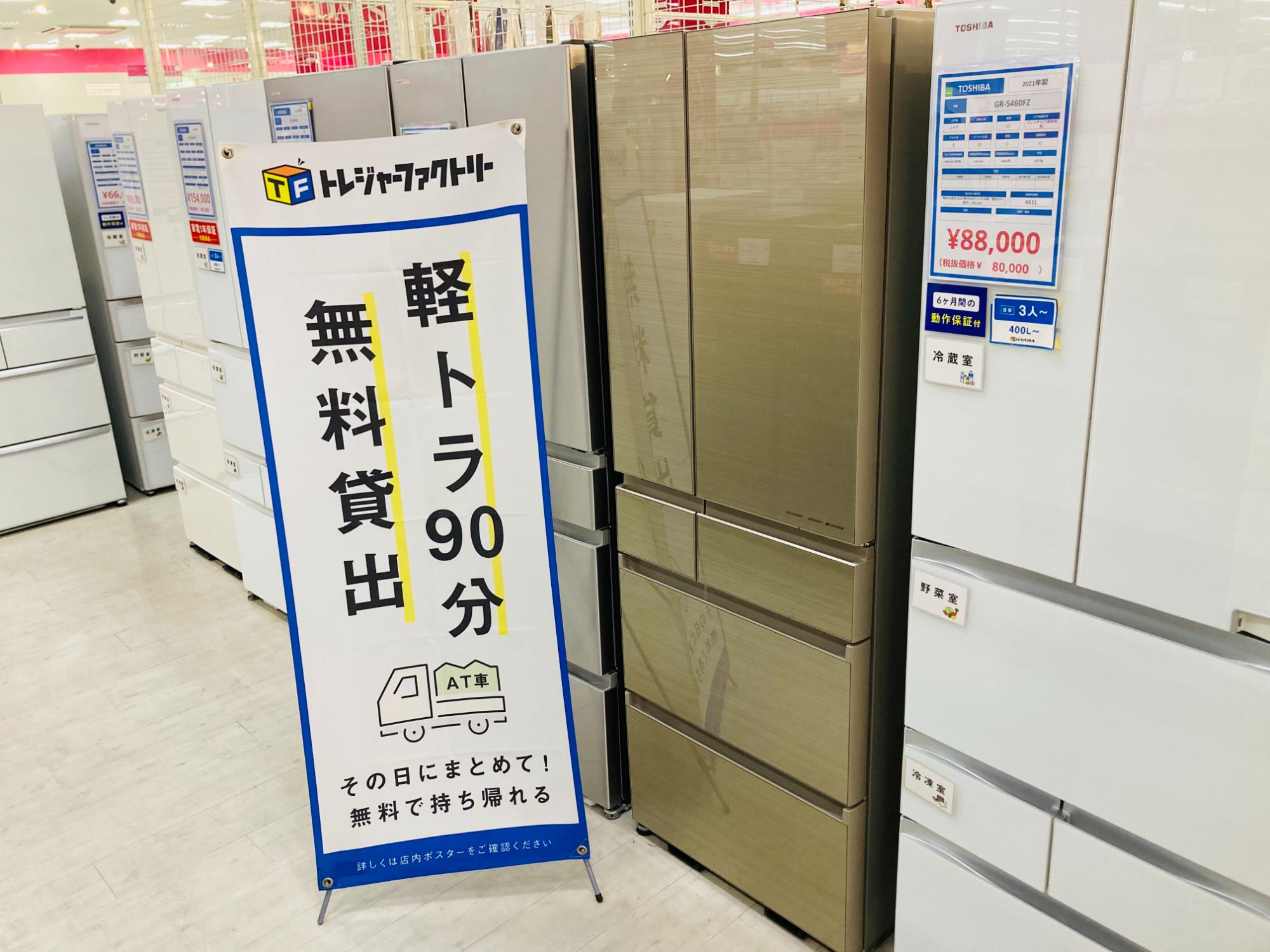 家電買取キャンペーン中】Panasonic(パナソニック)の6ドア冷蔵庫をご