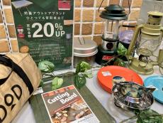 トレファク京都宇治店ブログ