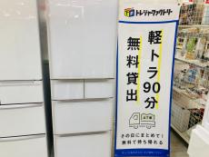 トレファク京都宇治店ブログ
