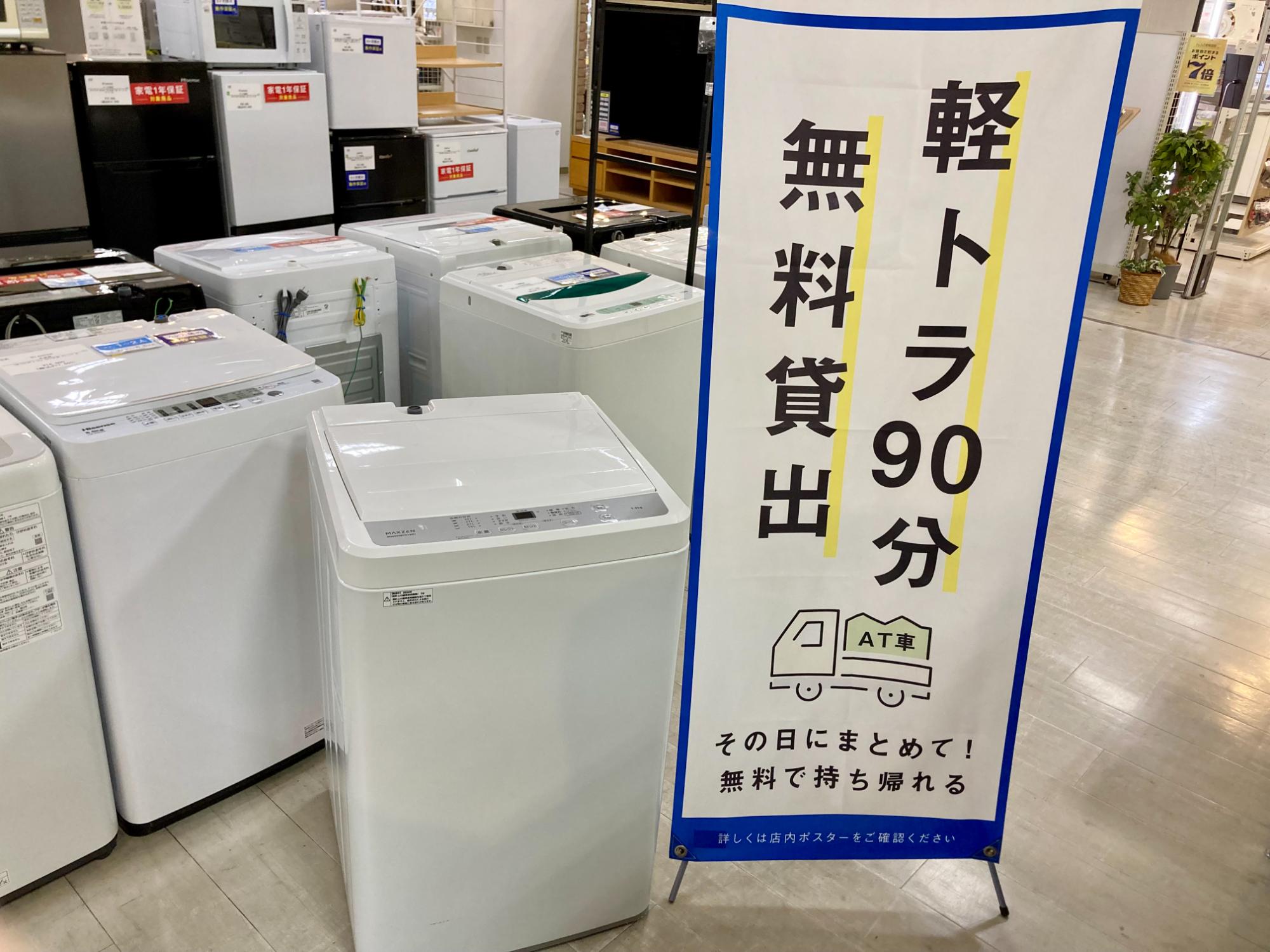 家電買取強化中】maxzen(マクスゼン)の洗濯機をご紹介します。｜2026年