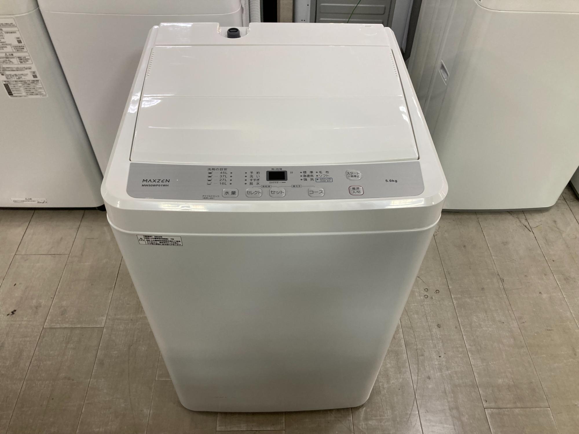 取引予定者様お決まり済み　Maxzen洗濯機7キロ Amazon | MAXZEN 洗濯機 7kg 全自動洗濯機 7.0kg 一人暮らし 風乾燥 槽
