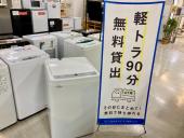 トレファク京都宇治店ブログ