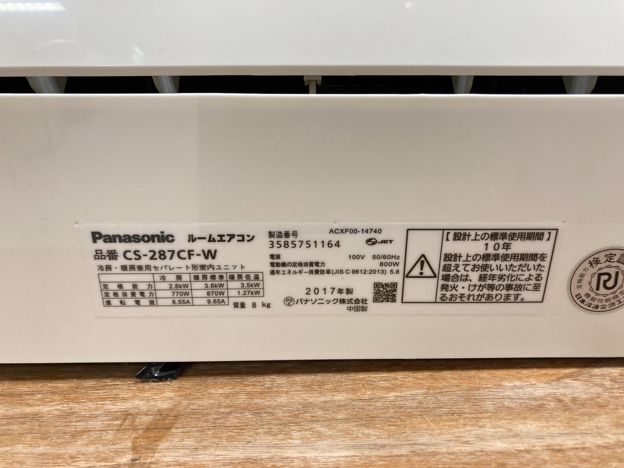 安心の6ヶ月保証付き！Panasonic 壁掛けエアコン【トレファク岸和田】 取付までサポート！】新入荷した高年式エアコンをご紹介致します