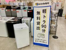 トレファク京都宇治店ブログ