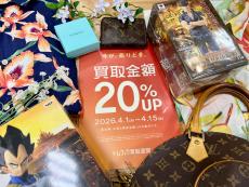 トレファク京都宇治店ブログ