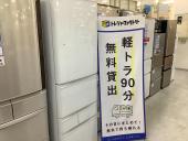 トレファク京都宇治店ブログ