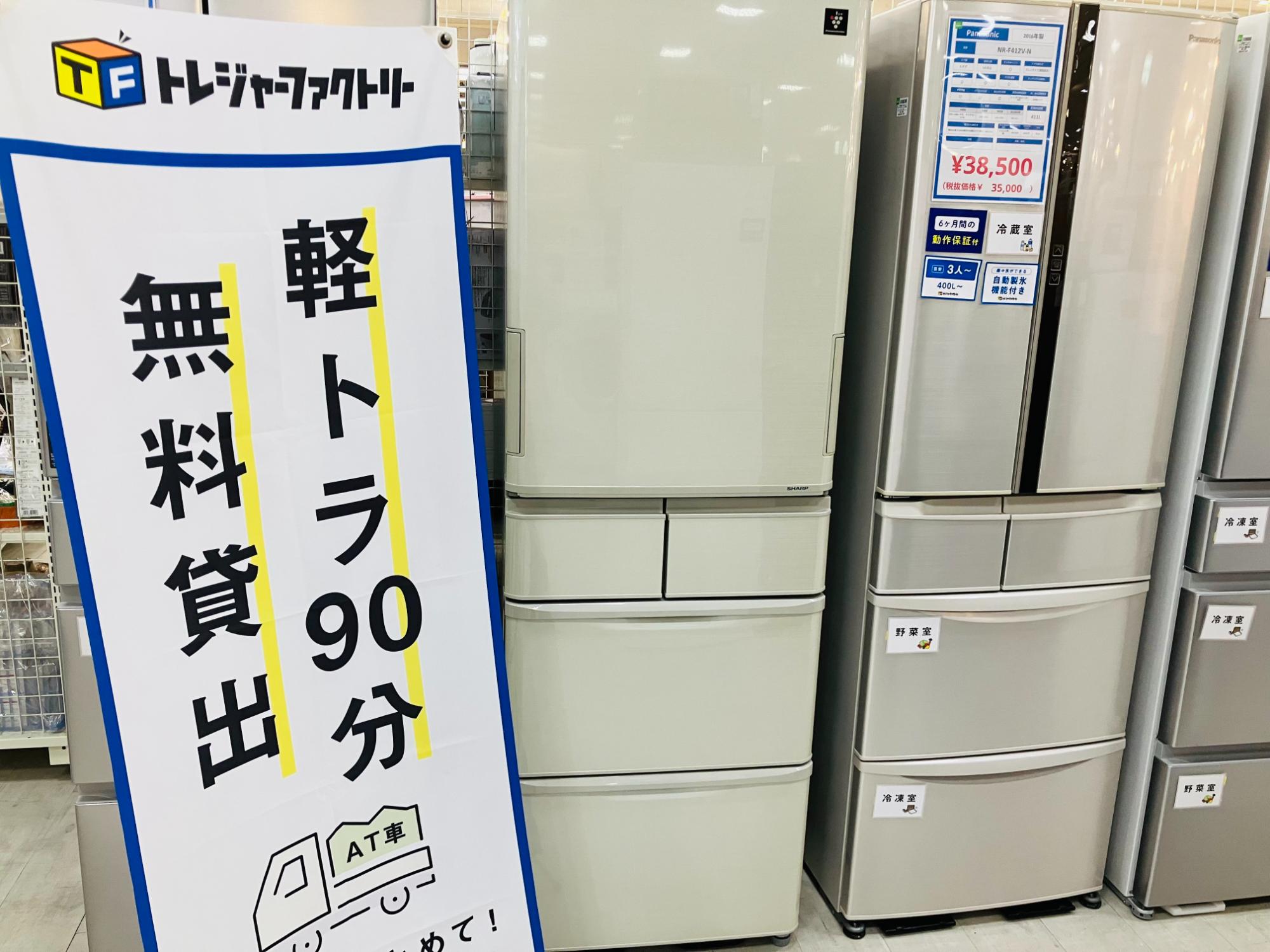 6ヶ月動作保証付！　TOSHIBA(トウシバ)5ドア冷蔵庫　【トレファク野田】 中古家電多数展示中】TOSHIBA(トーシバ)の5ドア冷蔵庫をご紹介します