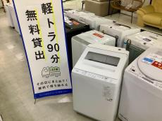 トレファク京都宇治店ブログ