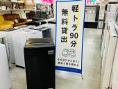 トレファク京都宇治店ブログ