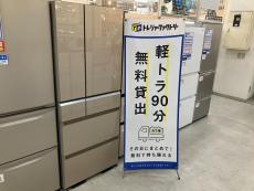 トレファク京都宇治店ブログ
