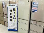 トレファク京都宇治店ブログ